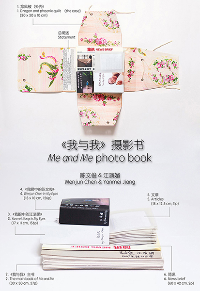 https://www.chenwenjun.net/files/gimgs/27_24meandmephotobook.jpg